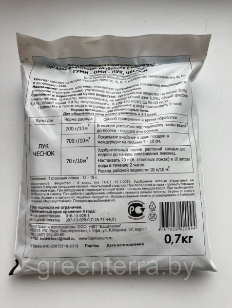 Удобрение "ГУМИ-ОМИ" для лука и чеснока, 0,7кг
