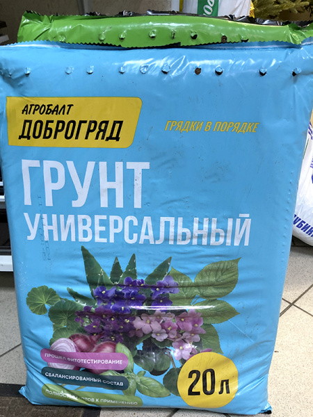 Грунт "Доброгряд универсальный", 20 л