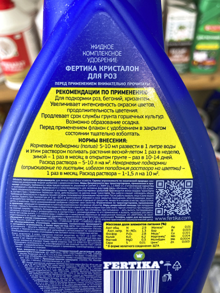 Комплексное минеральное удобрение "Leaf Power" ДЛЯ ПЕТУНИЙ И БАЛКОННЫХ ЦВЕТОВ, 15 г