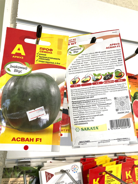 арбуз Асван F1