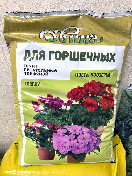 Грунт торфяной "Двина" для горшечных (цветы поозерья), 10л