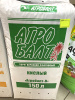 Грунт кислый "Агробалт - В", 150 л