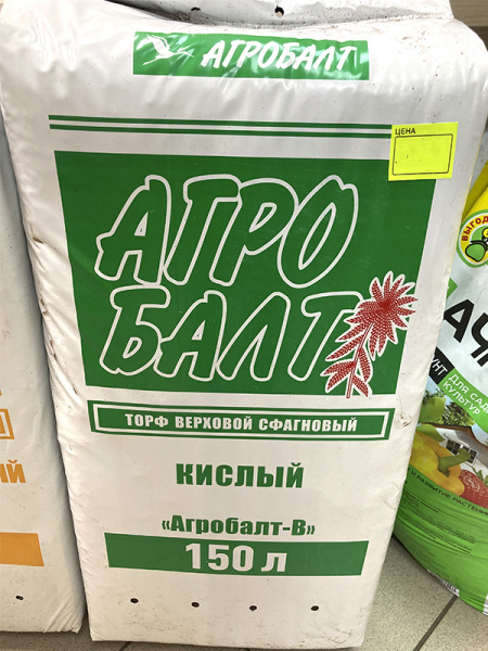 Грунт кислый "Агробалт - В", 150 л