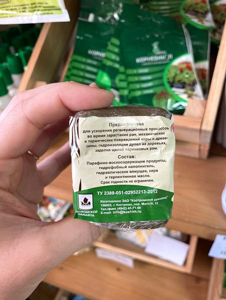 Мастика садовая бактерицидная 350 г