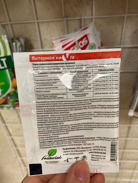 Янтарная кислота 2 г