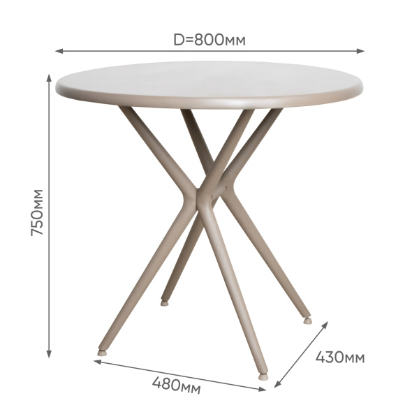 Стол круглый Teori бежевый