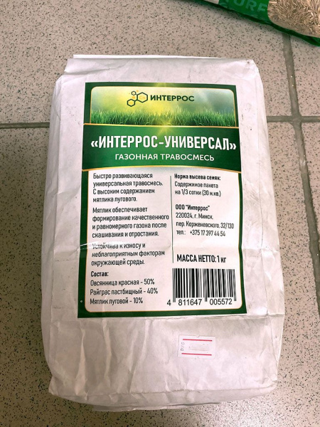 Газонная травосмесь "Интеррос-универсал" 1кг