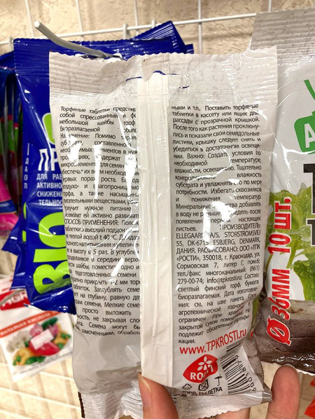 Торфяные таблетки 36мм АГРОУСПЕХ 10шт