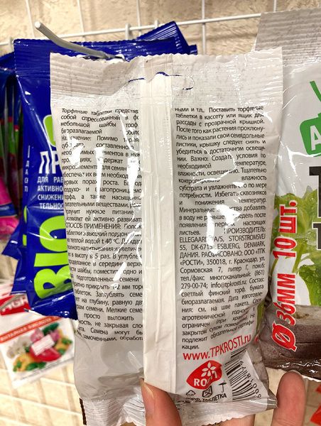 Торфяные таблетки 36мм АГРОУСПЕХ 10шт