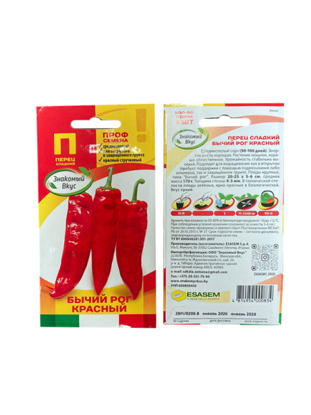 перец сладкий Бычий Рог красный , 5 шт