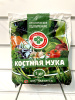Удобрение органическое костная мука "Скорая помощь" 1 кг