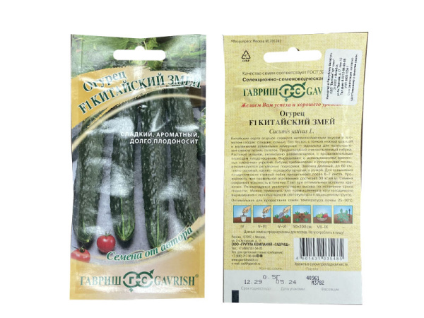 огурец Китайский змей F1, 0.5 гр