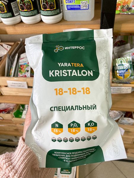 Комплексное минеральное удобрение "Кристалон Специальный (Особый)", 0,5 кг