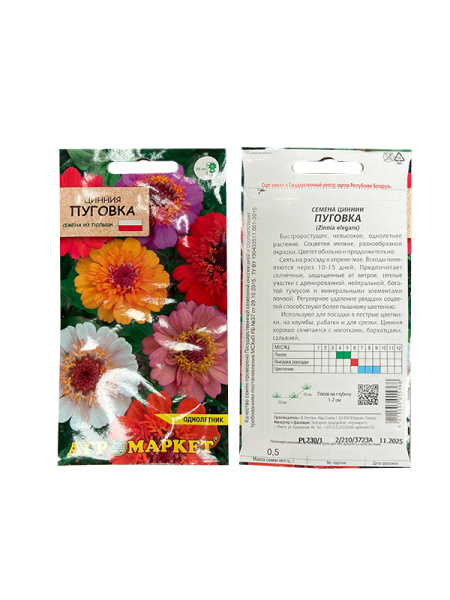 цинния Пуговка