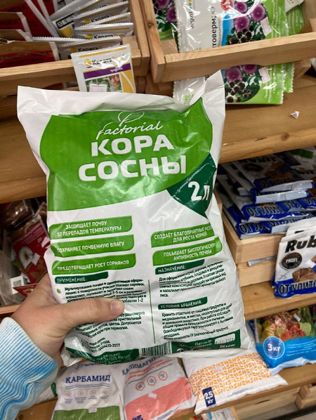 Мульча "Кора сосны" 2л, фр. 1.5-5 см