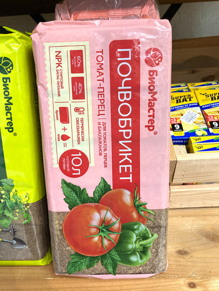 Почвобрикет "Томат и перец" 10 л