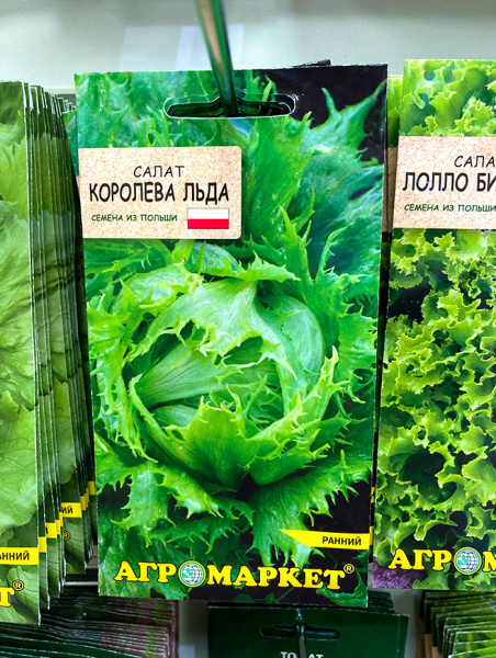 Салат Королева льда