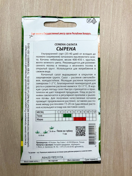 салат Сырена