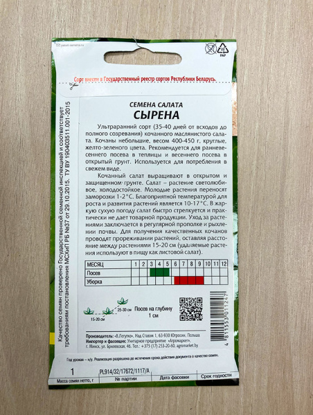 салат Сырена