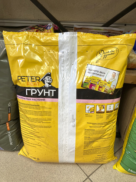 Грунт "Для Комнатных растений", линия Хобби, 10 л