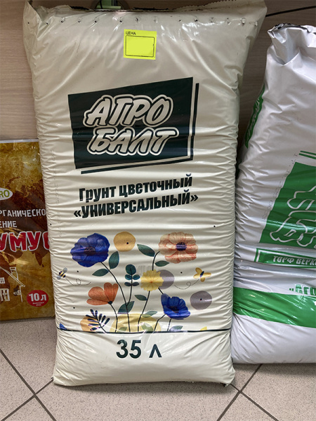 Грунт Агробалт "Цветочный универсальный" 35л