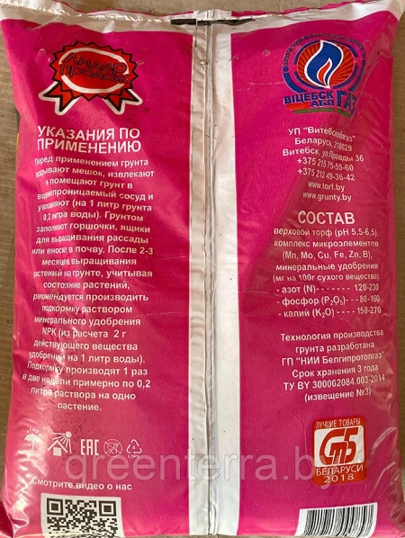 Грунт торфяной питательный "Двина" цветочный, 10л