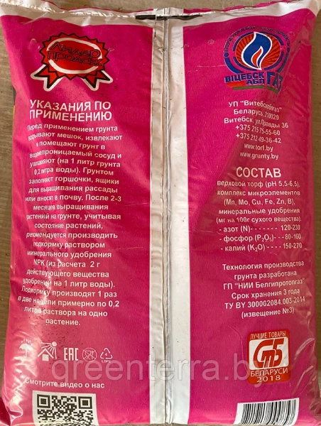 Грунт торфяной питательный "Двина" цветочный, 10л