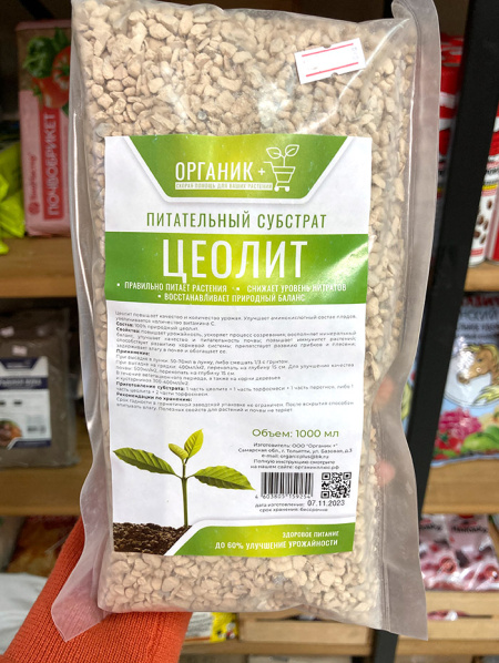 Питательный субстрат "Цеолит" 1л