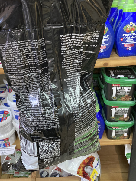 Удобрение пролонгированное Bona Forte "Для роз и пионов" 2.5кг