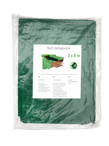 Тент усиленный 3х5 м