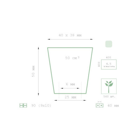 Кассета для рассады 90 ячеек (90-Ф), 50мл 