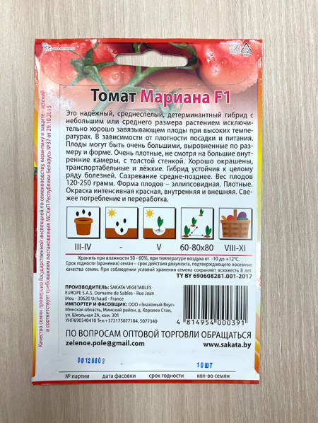 томат Мариана F1