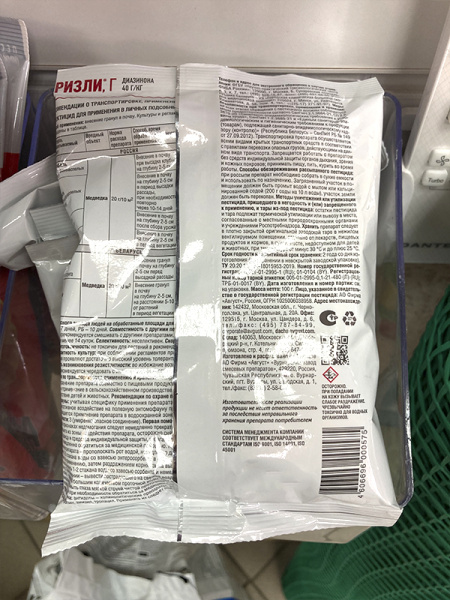 Гризли 100г, от медведки 