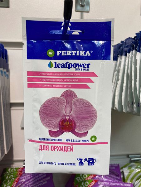 Комплексное минеральное удобрение "Leaf Power" ДЛЯ ОРХИДЕЙ, 15 г