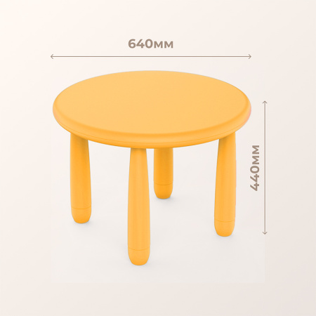 Стол детский TINI жёлтый