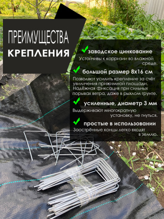 Скоба (шпилька) для крепления агротканей и спанбонда