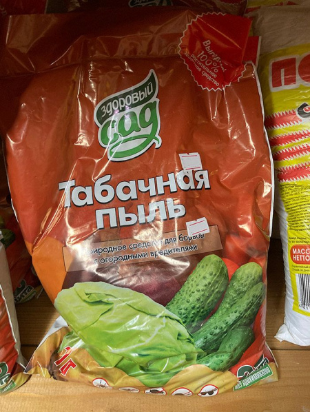 Табачная пыль 1кг