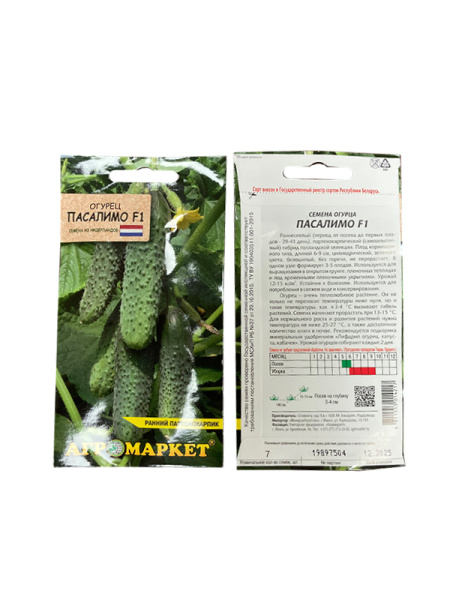 огурец Пасалимо F1, 7 шт