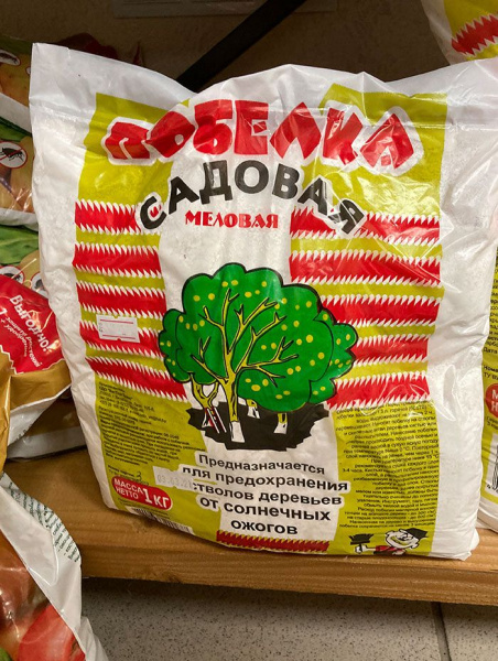 Побелка садовая РБ 1 кг