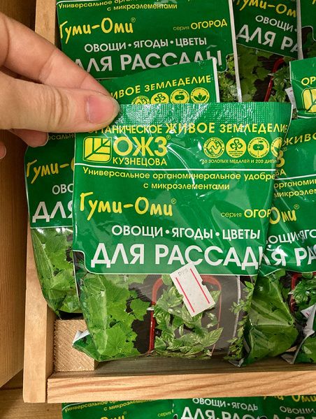 Удобрение ГУМИ-ОМИ для РАССАДЫ овощи, ягоды, цветы 50 гр
