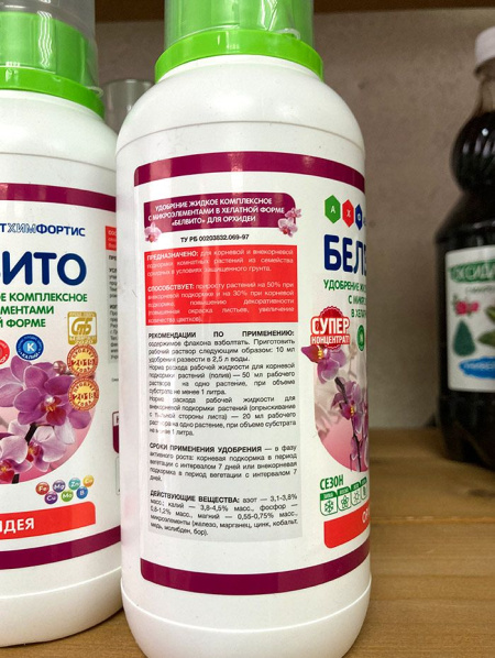 Белвито для Орхидей 435мл