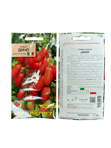 томат Дино, 7 шт