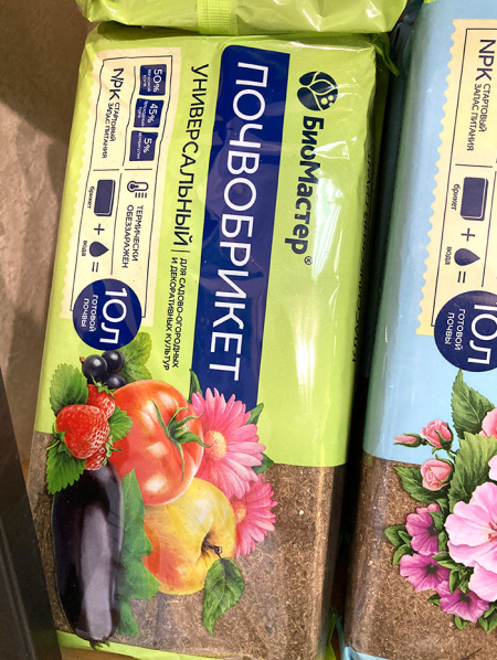 Почвобрикет "Универсальный" 10 л