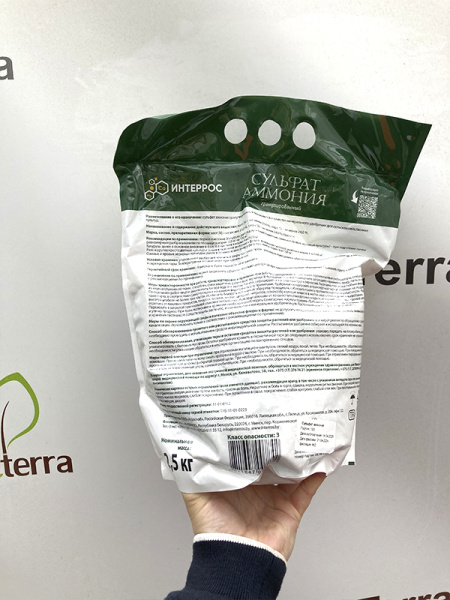Сульфат аммония 2.5кг