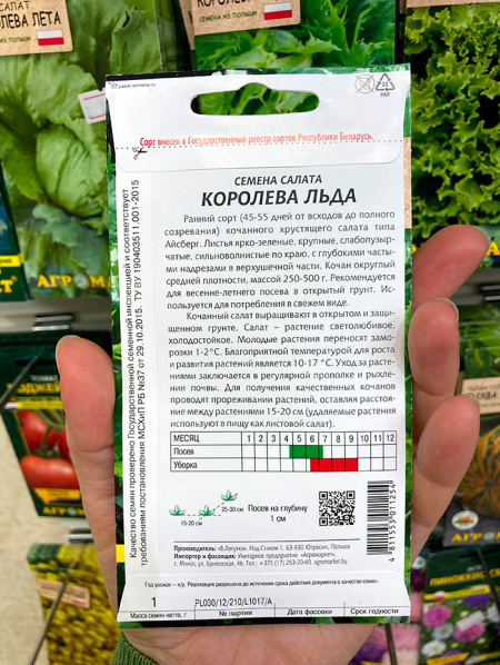 Салат Королева льда