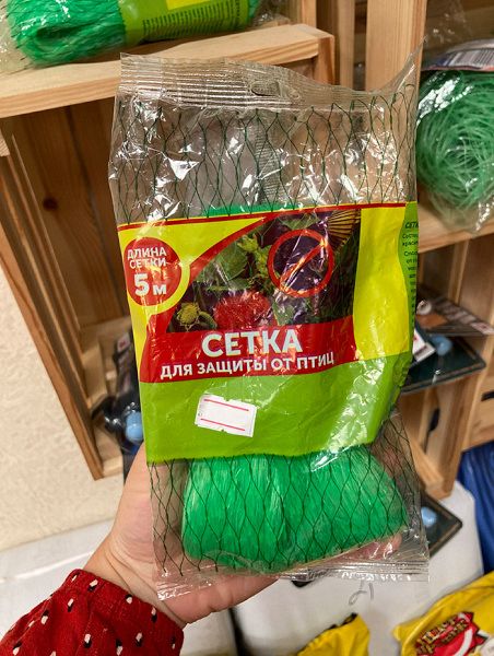 Сетка защитная от птиц 2*5