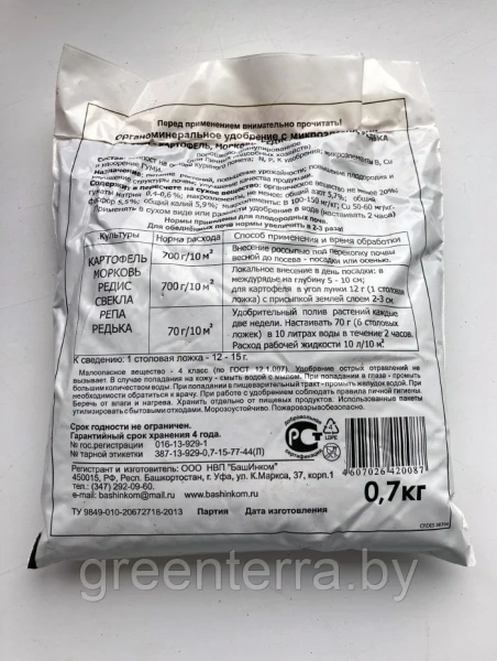 Удобрение "ГУМИ-ОМИ" для картофеля, моркови и редиса,  0,7 кг