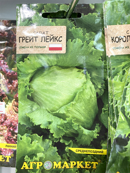 салат Грейт лейкс