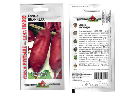 свекла Цилиндра, 5 гр