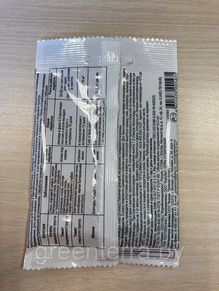 "Фитолавин" от бактериальных и грибковых болезней, пластик 2 мл